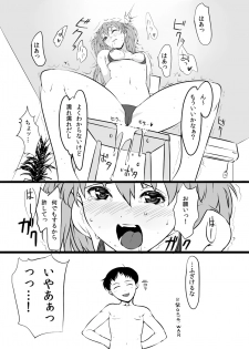 [Arumike (Baba Arumi)] Asuka no Center ni Irete Switch (Neon Genesis Evangelion) [Digital] - page 8