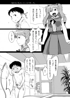 [Arumike (Baba Arumi)] Asuka no Center ni Irete Switch (Neon Genesis Evangelion) [Digital] - page 2