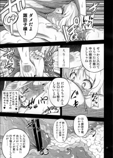 (COMIC1☆7) [Happiness Milk (Obyaa)] Nikuyokugami Gyoushin - Carnal desire in God [Next] - (Touhou Project) - page 16