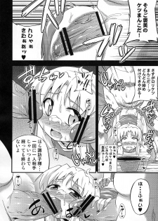 (COMIC1☆7) [Happiness Milk (Obyaa)] Nikuyokugami Gyoushin - Carnal desire in God [Next] - (Touhou Project) - page 5