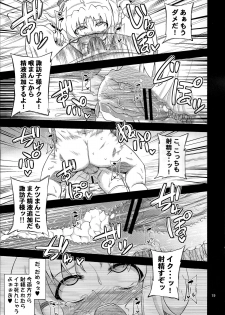 (COMIC1☆7) [Happiness Milk (Obyaa)] Nikuyokugami Gyoushin - Carnal desire in God [Next] - (Touhou Project) - page 18