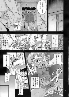 (COMIC1☆7) [Happiness Milk (Obyaa)] Nikuyokugami Gyoushin - Carnal desire in God [Next] - (Touhou Project) - page 12