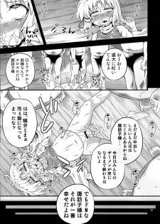 (COMIC1☆7) [Happiness Milk (Obyaa)] Nikuyokugami Gyoushin - Carnal desire in God [Next] - (Touhou Project) - page 20