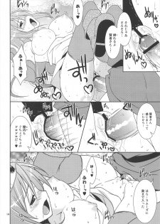 [Sorairo March (Narusawa Sora)] Lv.1 Kenja no Nagai Nagai Bouken (Dragon Quest III) - page 14