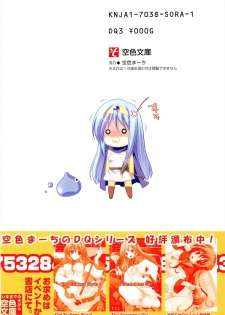 [Sorairo March (Narusawa Sora)] Lv.1 Kenja no Nagai Nagai Bouken (Dragon Quest III) - page 28