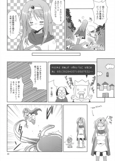 [Sorairo March (Narusawa Sora)] Lv.1 Kenja no Nagai Nagai Bouken (Dragon Quest III) - page 22