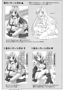 [Sorairo March (Narusawa Sora)] Lv.1 Kenja no Nagai Nagai Bouken (Dragon Quest III) - page 25