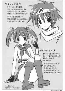 [Sorairo March (Narusawa Sora)] Lv.1 Kenja no Nagai Nagai Bouken (Dragon Quest III) - page 24