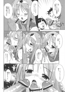 [Sorairo March (Narusawa Sora)] Lv.1 Kenja no Nagai Nagai Bouken (Dragon Quest III) - page 10