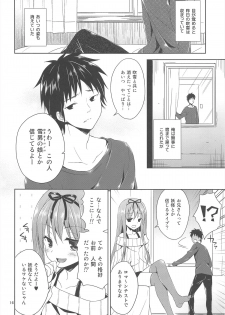 (C83) [Sorairo March (Narusawa Sora)] Kono Yama, Inran Yuki Otokonoko Shutsubotsu Chuui! - page 16