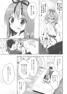 (C83) [Sorairo March (Narusawa Sora)] Kono Yama, Inran Yuki Otokonoko Shutsubotsu Chuui! - page 7