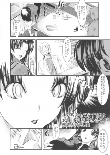 (COMIC1☆7) [Kaientai (Shuten Douji)] Marionette Queen:4.0.0 (Neon Genesis Evangelion) - page 5