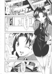 (COMIC1☆7) [Kaientai (Shuten Douji)] Marionette Queen:4.0.0 (Neon Genesis Evangelion) - page 3
