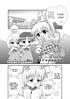 [Little mantis (Kuloamaki)] Minto no Otona no Omocha! | Minto's Adult Toy! [English] [maipantsu] - page 2