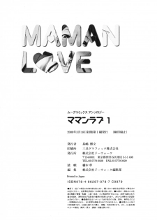 [Anthology] Maman Love 1 Chapter 9 [English] {Laruffii} - page 39