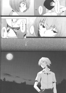 (C83) [Kohakutei (Sakai Hamachi)] EDEN -Rei 12- (Neon Genesis Evangelion) - page 23