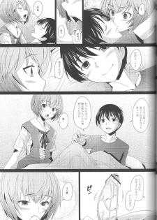 (C83) [Kohakutei (Sakai Hamachi)] EDEN -Rei 12- (Neon Genesis Evangelion) - page 4