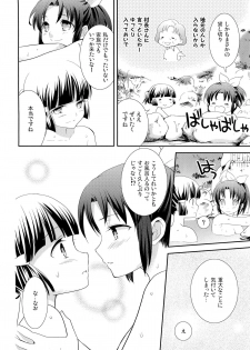 (SHT2012 Aki) [Sweet Pea, COCOA BREAK (Ooshima Tomo, Ooshima Towa)] Fuwafuwa Ofuro Ecchi - Sweet Bath Time (Smile Precure!) - page 6