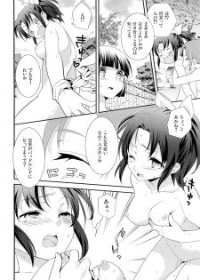 (SHT2012 Aki) [Sweet Pea, COCOA BREAK (Ooshima Tomo, Ooshima Towa)] Fuwafuwa Ofuro Ecchi - Sweet Bath Time (Smile Precure!) - page 10