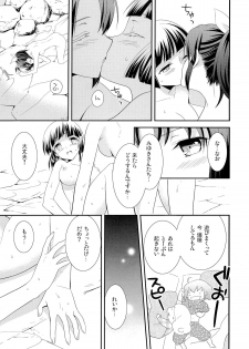 (SHT2012 Aki) [Sweet Pea, COCOA BREAK (Ooshima Tomo, Ooshima Towa)] Fuwafuwa Ofuro Ecchi - Sweet Bath Time (Smile Precure!) - page 7