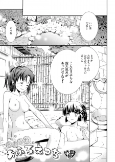 (SHT2012 Aki) [Sweet Pea, COCOA BREAK (Ooshima Tomo, Ooshima Towa)] Fuwafuwa Ofuro Ecchi - Sweet Bath Time (Smile Precure!) - page 5