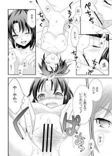 (SHT2012 Aki) [Sweet Pea, COCOA BREAK (Ooshima Tomo, Ooshima Towa)] Fuwafuwa Ofuro Ecchi - Sweet Bath Time (Smile Precure!) - page 18