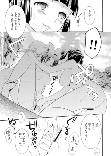 (SHT2012 Aki) [Sweet Pea, COCOA BREAK (Ooshima Tomo, Ooshima Towa)] Fuwafuwa Ofuro Ecchi - Sweet Bath Time (Smile Precure!) - page 19