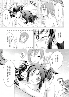 (SHT2012 Aki) [Sweet Pea, COCOA BREAK (Ooshima Tomo, Ooshima Towa)] Fuwafuwa Ofuro Ecchi - Sweet Bath Time (Smile Precure!) - page 21