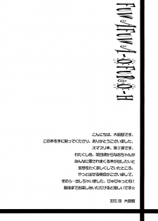 (SHT2012 Aki) [Sweet Pea, COCOA BREAK (Ooshima Tomo, Ooshima Towa)] Fuwafuwa Ofuro Ecchi - Sweet Bath Time (Smile Precure!) - page 4