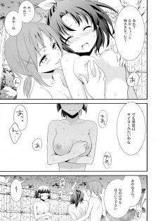 (SHT2012 Aki) [Sweet Pea, COCOA BREAK (Ooshima Tomo, Ooshima Towa)] Fuwafuwa Ofuro Ecchi - Sweet Bath Time (Smile Precure!) - page 11