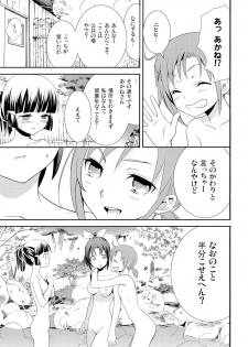 (SHT2012 Aki) [Sweet Pea, COCOA BREAK (Ooshima Tomo, Ooshima Towa)] Fuwafuwa Ofuro Ecchi - Sweet Bath Time (Smile Precure!) - page 9