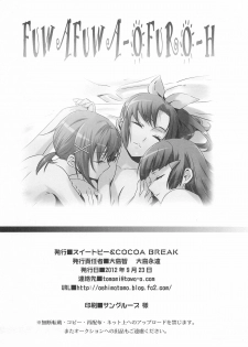 (SHT2012 Aki) [Sweet Pea, COCOA BREAK (Ooshima Tomo, Ooshima Towa)] Fuwafuwa Ofuro Ecchi - Sweet Bath Time (Smile Precure!) - page 30