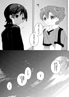 [SKK (Goro)] Kimi Iro Sekai (Inazuma Eleven GO) - page 20