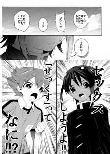 [SKK (Goro)] Kimi Iro Sekai (Inazuma Eleven GO) - page 5