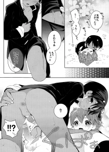 [SKK (Goro)] Kimi Iro Sekai (Inazuma Eleven GO) - page 11