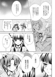(C83) [SWEET PEA, COCOA BREAK (Ooshima Tomo, Ooshima Towa)] Kuchibiru Toiki (Smile Precure!) - page 11