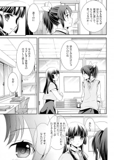 (C83) [SWEET PEA, COCOA BREAK (Ooshima Tomo, Ooshima Towa)] Kuchibiru Toiki (Smile Precure!) - page 7