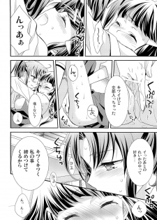 (C83) [SWEET PEA, COCOA BREAK (Ooshima Tomo, Ooshima Towa)] Kuchibiru Toiki (Smile Precure!) - page 22