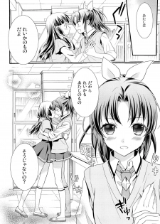 (C83) [SWEET PEA, COCOA BREAK (Ooshima Tomo, Ooshima Towa)] Kuchibiru Toiki (Smile Precure!) - page 12