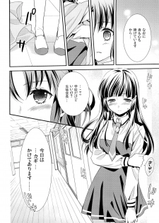 (C83) [SWEET PEA, COCOA BREAK (Ooshima Tomo, Ooshima Towa)] Kuchibiru Toiki (Smile Precure!) - page 14