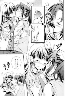 (C83) [SWEET PEA, COCOA BREAK (Ooshima Tomo, Ooshima Towa)] Kuchibiru Toiki (Smile Precure!) - page 9