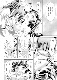 (C83) [SWEET PEA, COCOA BREAK (Ooshima Tomo, Ooshima Towa)] Kuchibiru Toiki (Smile Precure!) - page 24