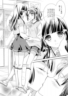 (C83) [SWEET PEA, COCOA BREAK (Ooshima Tomo, Ooshima Towa)] Kuchibiru Toiki (Smile Precure!) - page 8