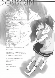 (C83) [SWEET PEA, COCOA BREAK (Ooshima Tomo, Ooshima Towa)] Kuchibiru Toiki (Smile Precure!) - page 29