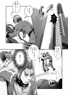 [Atamanurui MIX-eR] Squadron San Kakurenja Secret - page 24