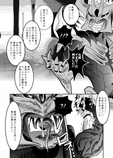 [Atamanurui MIX-eR] Squadron San Kakurenja Secret - page 17