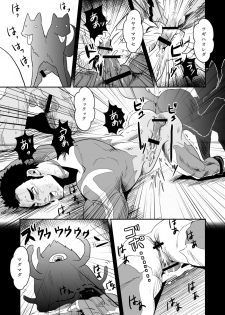 [Atamanurui MIX-eR] Squadron San Kakurenja Secret - page 10