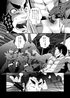 [Atamanurui MIX-eR] Squadron San Kakurenja Secret - page 7