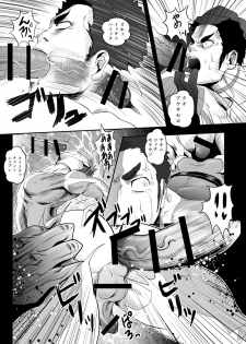 [Atamanurui MIX-eR] Squadron San Kakurenja Secret - page 8