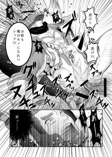 [Atamanurui MIX-eR] Squadron San Kakurenja Secret - page 22